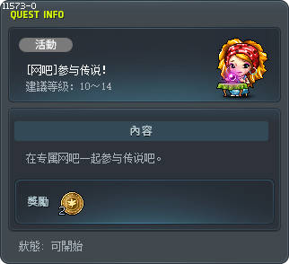 [PC Cafe] Take part in the Legends! Tooltip