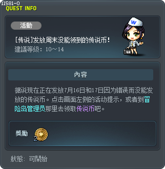 [Legends] Your Missing Coins Tooltip