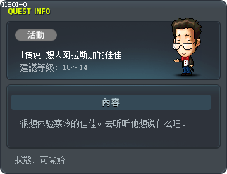 [传说]想去阿拉斯加的佳佳 Tooltip