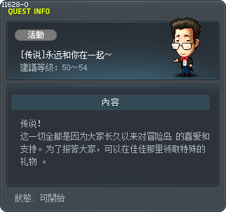 [传说]永远和你在一起～ Tooltip