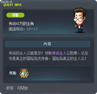 传说62万的主角 Tooltip