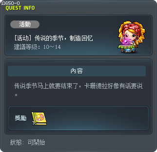 Legendary Memories Tooltip