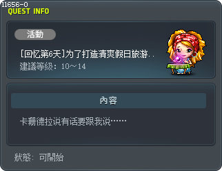 [6th Day of Memories] Memories of Cleaning Tooltip