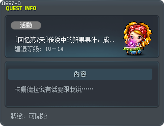[7th Day of Memories] Memories of Thanksgiving Tooltip