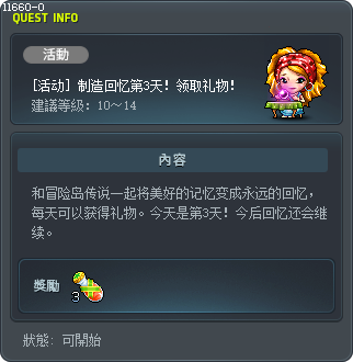 Day 3 of Making Memories! A Gift for You! Tooltip