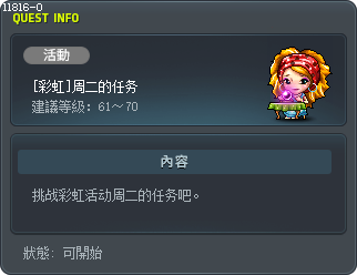 [彩虹]周二的任务 Tooltip