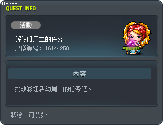 [彩虹]周二的任务 Tooltip