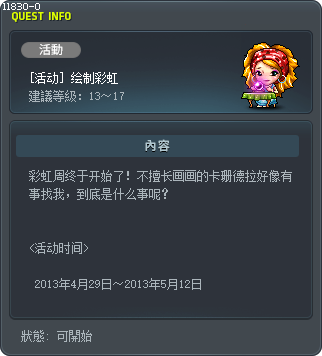 [活动] 绘制彩虹 Tooltip