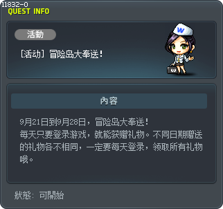 Maple World Giveaway! Tooltip