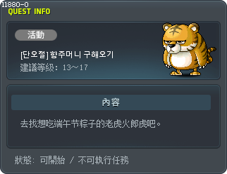 Tiger + Garlic = Human? What? Tooltip