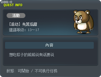 [活动] 先苦后甜 Tooltip