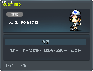 Allied Encouragement Tooltip