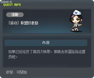 Allied Encouragement Tooltip