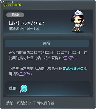 Renegades Level-Up Challenge! Tooltip