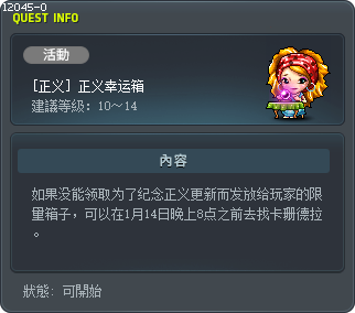 [正义] 正义幸运箱 Tooltip