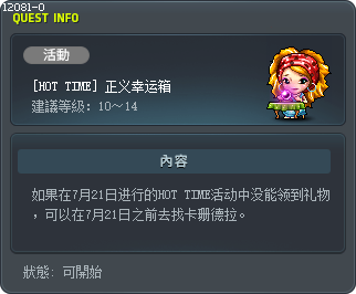 [關鍵時刻]HOT TIME Tooltip