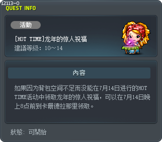 [關鍵時刻]狂歡的驚人祝福 Tooltip