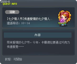 [情人節] 表達愛意的情人節巧克力 Tooltip