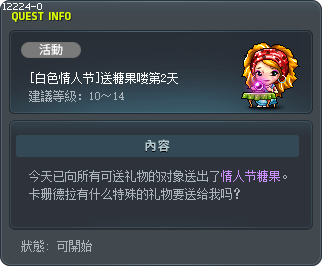 [Valentine's Day] Candy Giver 2 Tooltip