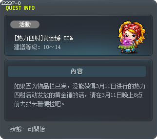 [關鍵時刻] 黃金鐵鎚50% Tooltip