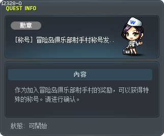Maple BigWigs Title (Unique) Tooltip