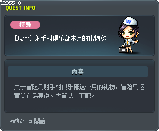 BigWigs Monthly Gift (Legendary) Tooltip