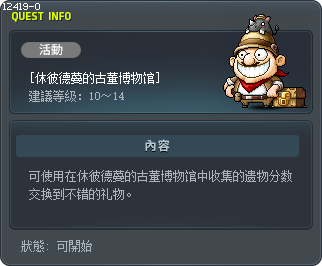 [休彼德蔓的古董博物馆] Tooltip