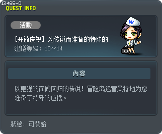 [開放祝賀] 傳說準備的特別鼓勵！ Tooltip