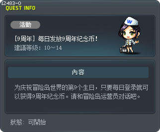 [8週年] 每天贈送8週年黃金硬幣！ Tooltip