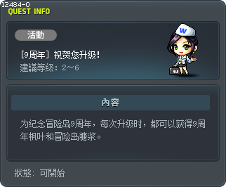 [8th Anniversary] Reaching for the Sky Tooltip