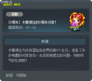 [9周年] 卡珊德拉的9周年问答！ Tooltip