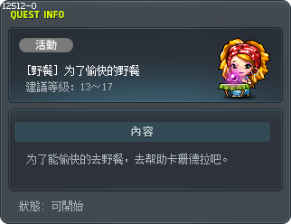 [野餐] 为了愉快的野餐 Tooltip