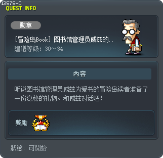 [Maple Book] A Librarian's Gift Tooltip
