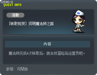 [转职祝贺] 贤明魔法师之路 Tooltip