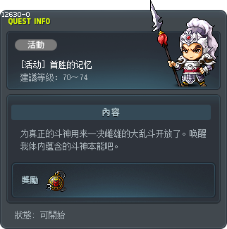[活动] 首胜的记忆 Tooltip