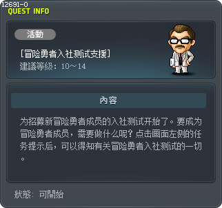 [冒险勇者入社测试支援] Tooltip