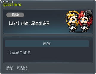 Generation Record Basis Settings Tooltip