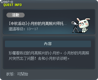 [Springtime] Moony-Eyed Portrait Tooltip