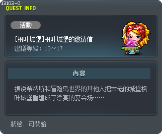 [Maple Castle] The Grand Invitation Tooltip