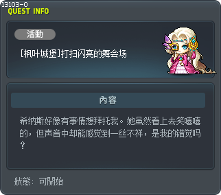 [Maple Castle] A Tall Order Tooltip