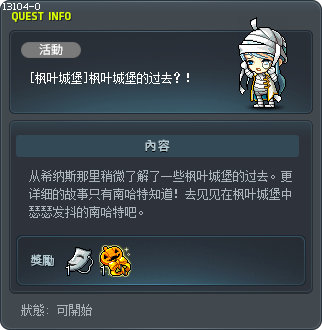 [Maple Castle] History Lesson Tooltip