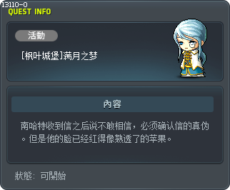 [枫叶城堡]满月之梦 Tooltip