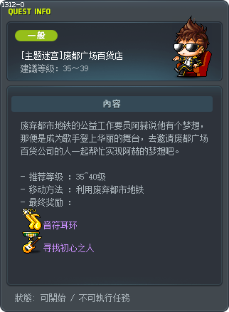 [主题迷宫]废都广场百货店 Tooltip