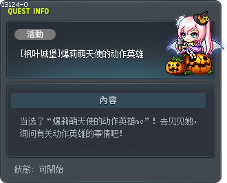 [Maple Castle] The Hero's Gauntlet Tooltip