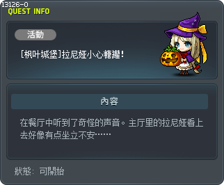 [Maple Castle] From the Bowls of Sugar Tooltip