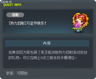 [热力四射]万圣节快乐！ Tooltip