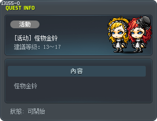 [活动] 怪物金铃 Tooltip