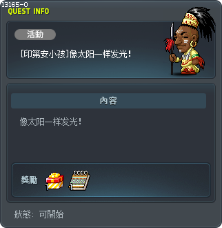 [印第安小孩]像太阳一样发光！ Tooltip