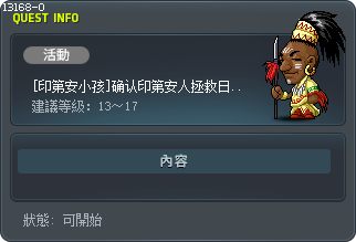 [印第安小孩]确认印第安人拯救日志！ Tooltip