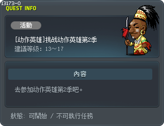 [动作英雄]挑战动作英雄第2季 Tooltip